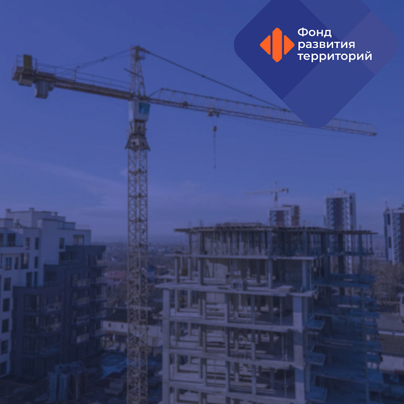 ФРТ с начала года оформил права на земельные участки площадью более 11 га